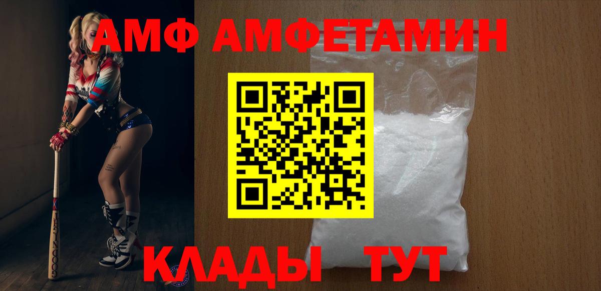 Сланцы  АМФЕТАМИН VHQ  Амфетамин  hydra как зайти  Вход с VPN 