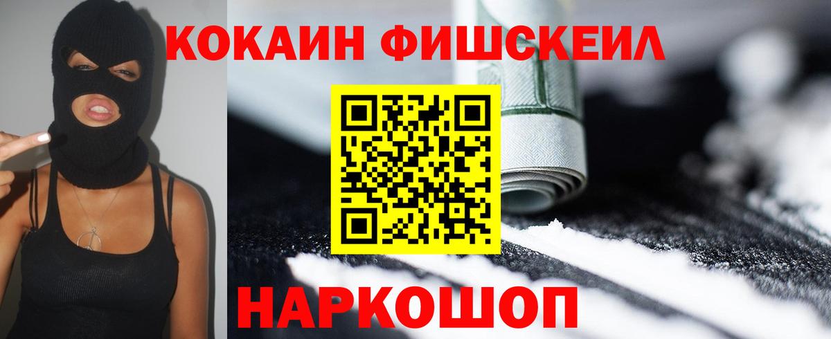 COCAIN  КОКАИН 98%  Вход с VPN  COCAIN Боливия  магазин продажи   Сланцы 