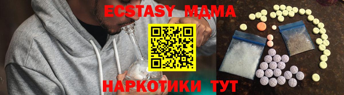 Сланцы  Ecstasy 280мг  Ecstasy  площадка формула  Экстази 280 MDMA  Вход с VPN 