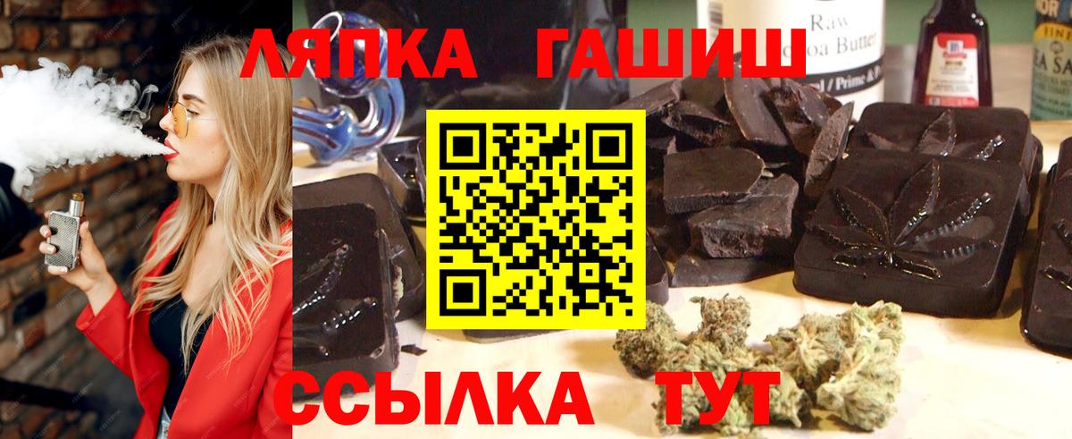 ГАШ AMNESIA HAZE  Вход с VPN  Сланцы 