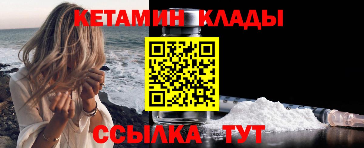 Кетамин ketamine  Вход с VPN  Кетамин VHQ  Сланцы 