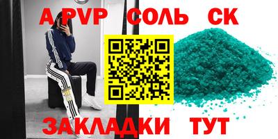 сатива Можайск