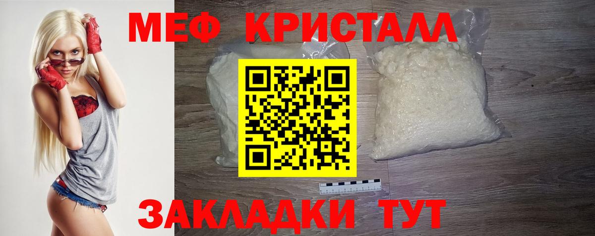 Мефедрон  Вход с VPN  Мефедрон 4 MMC  Сланцы  Меф мука 