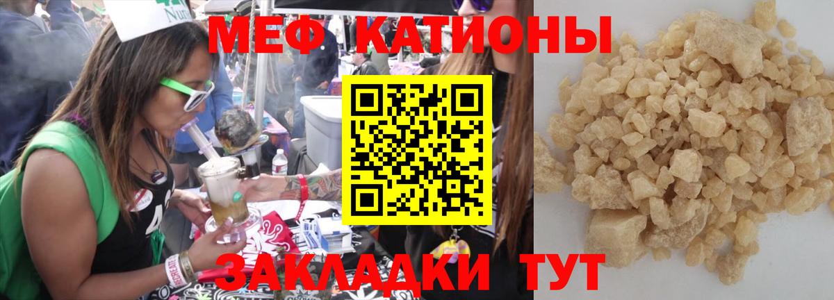 МЕФ мука Сланцы