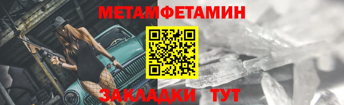 МЕТАМФЕТАМИН  Вход с VPN  Сланцы  МЕТАМФЕТАМИН Декстрометамфетамин 99.9% 
