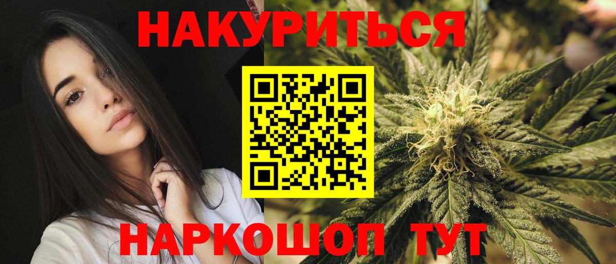 Каннабис LSD WEED Сланцы